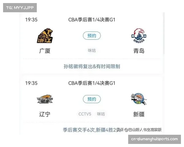 今日CBA赛程直播抢先看咪咕视频提供免费在线观看方式 今日CBA赛程直播抢先看咪咕视频提供免费在线观看方式